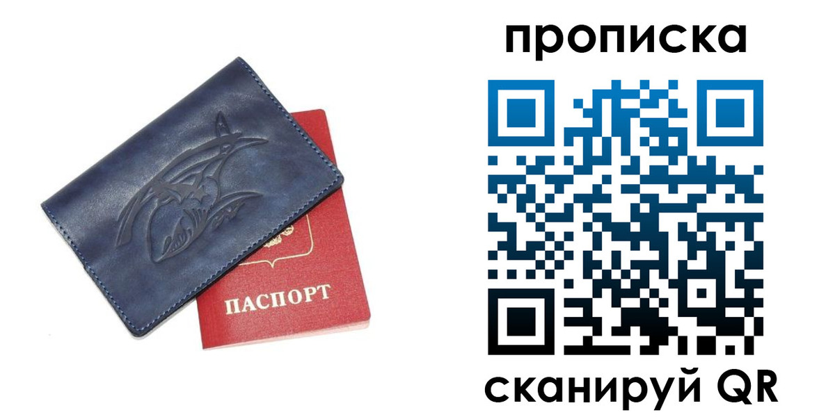 прописка регистрация в Суворове