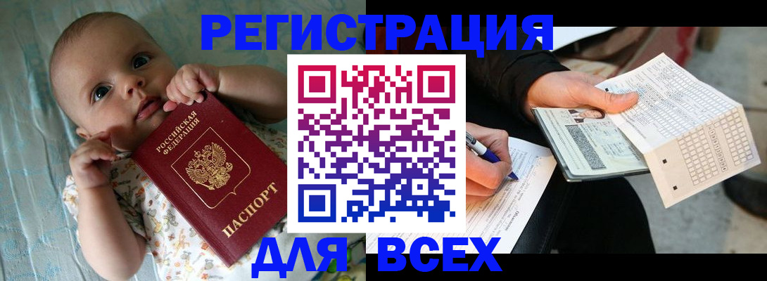 прописка паспорт в Суворове