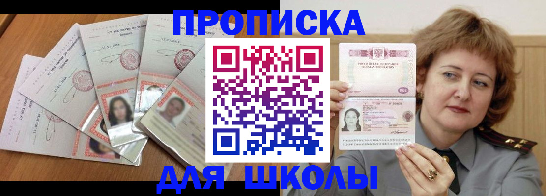 пропишу в квартире в Суворове