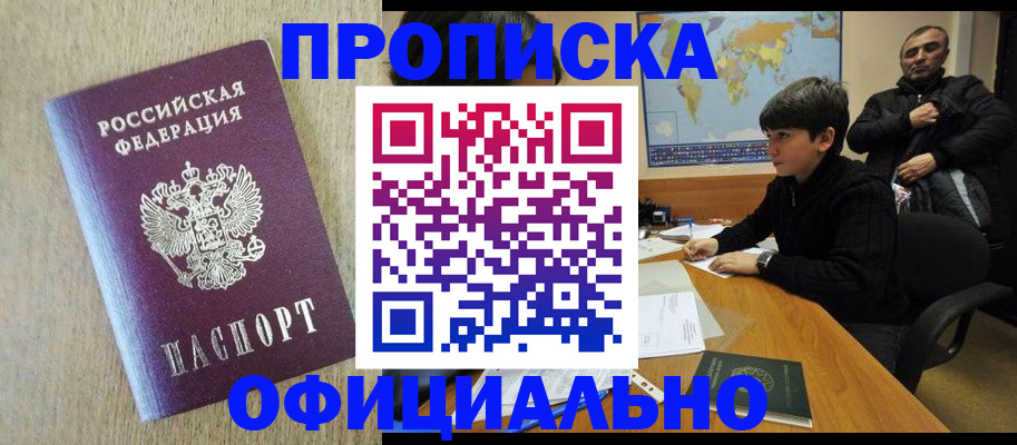 регистрация в Суворове