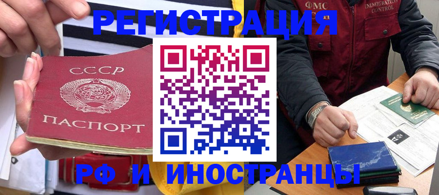 временная регистрация в квартире в Суворове