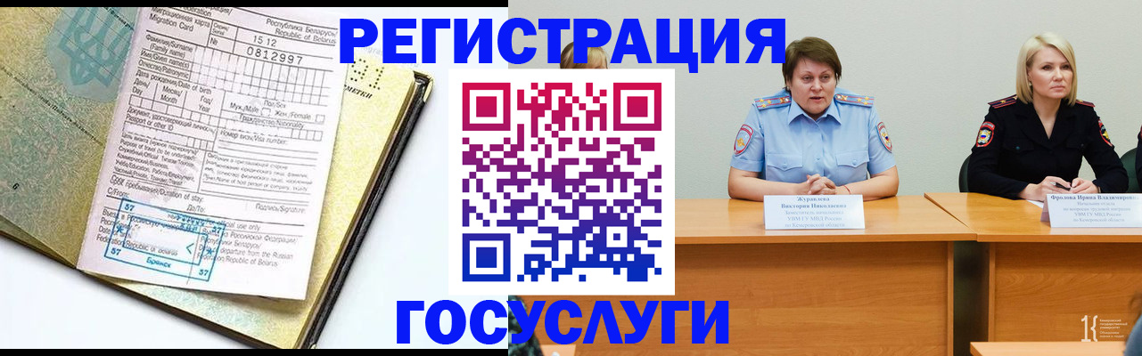 временная регистрация гарантия в Суворове