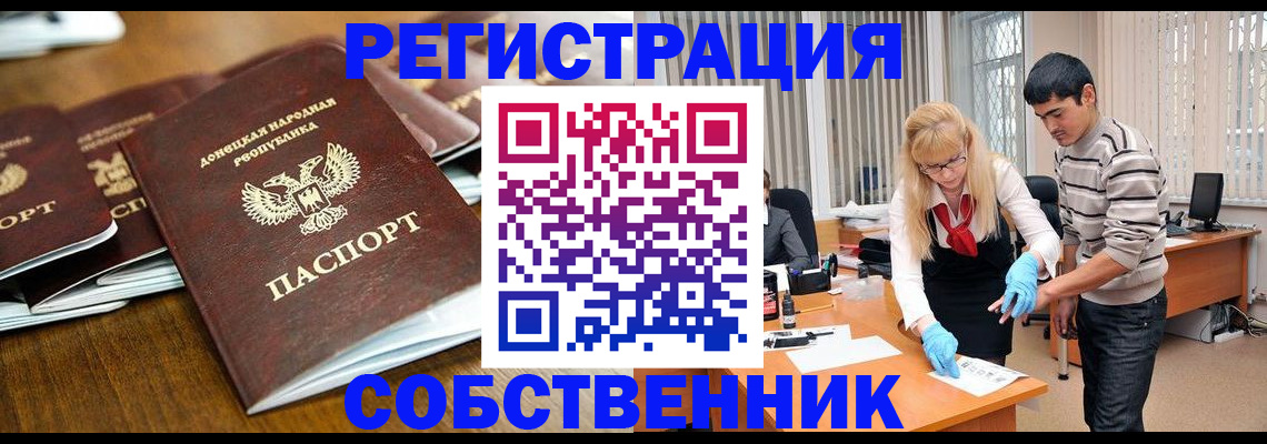 временная регистрация 2025 в Суворове