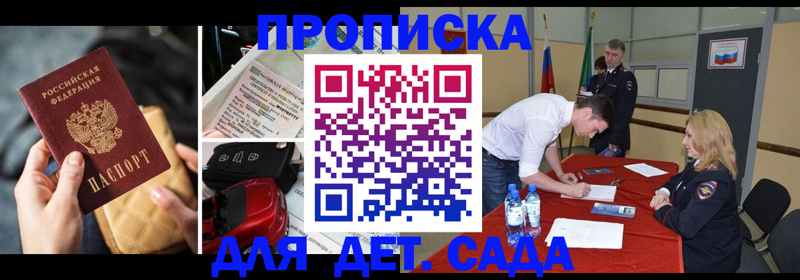 временная регистрация купить в Суворове